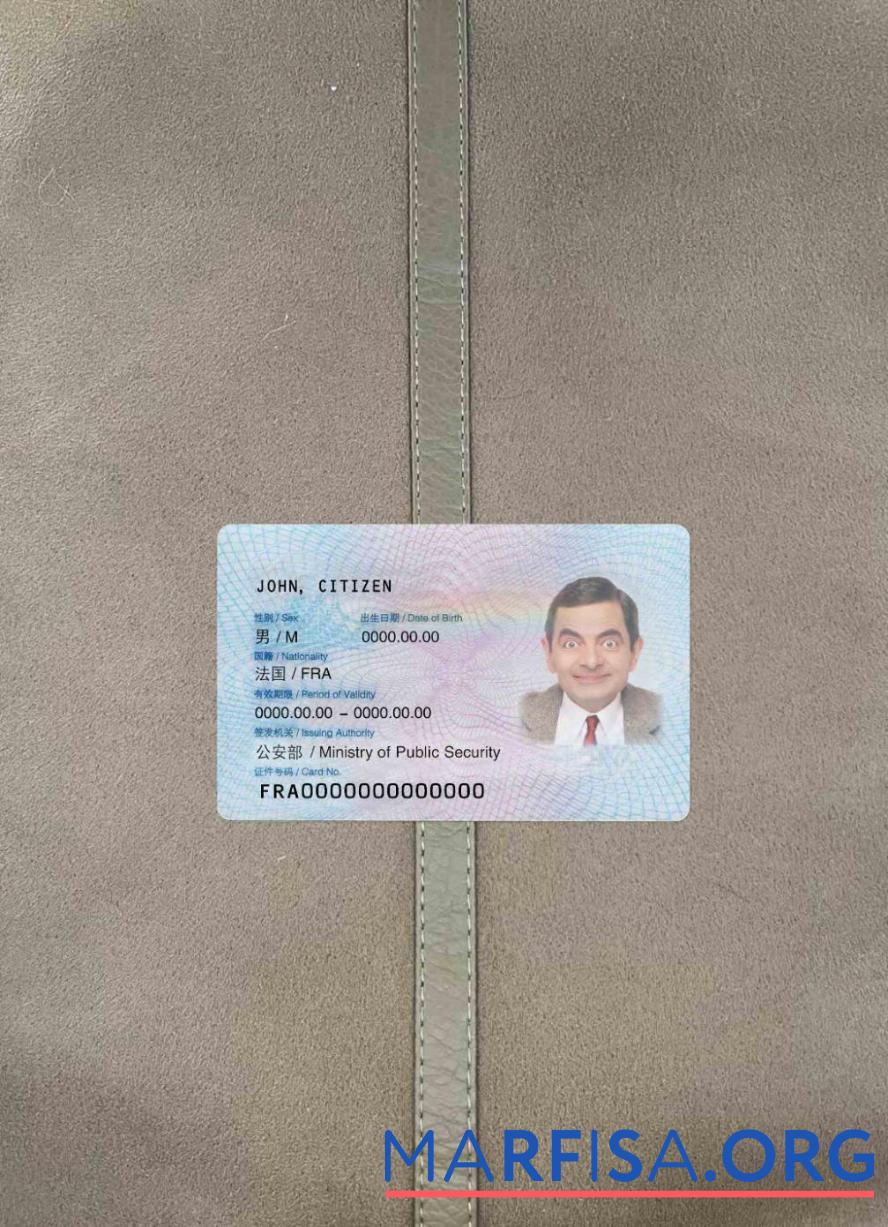 Blank China permaent resident ID card photolook FRONT template